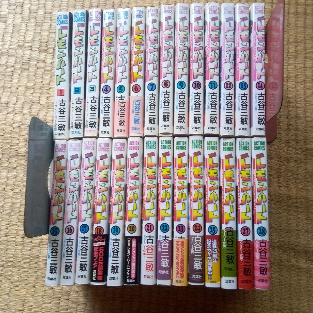 レモンハート 1〜30巻　3０冊セット　 古谷実 　アクションコミック　単行本