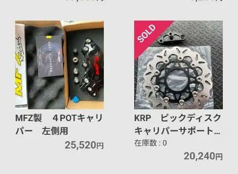 MR150用強力 ブレーキセット