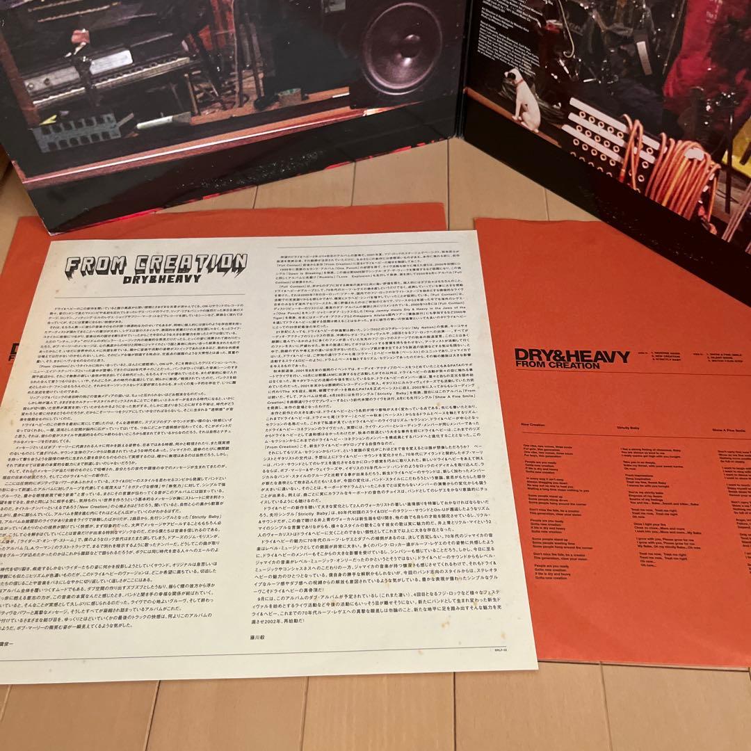 FROM CREATION DRY & HEAVY レコード