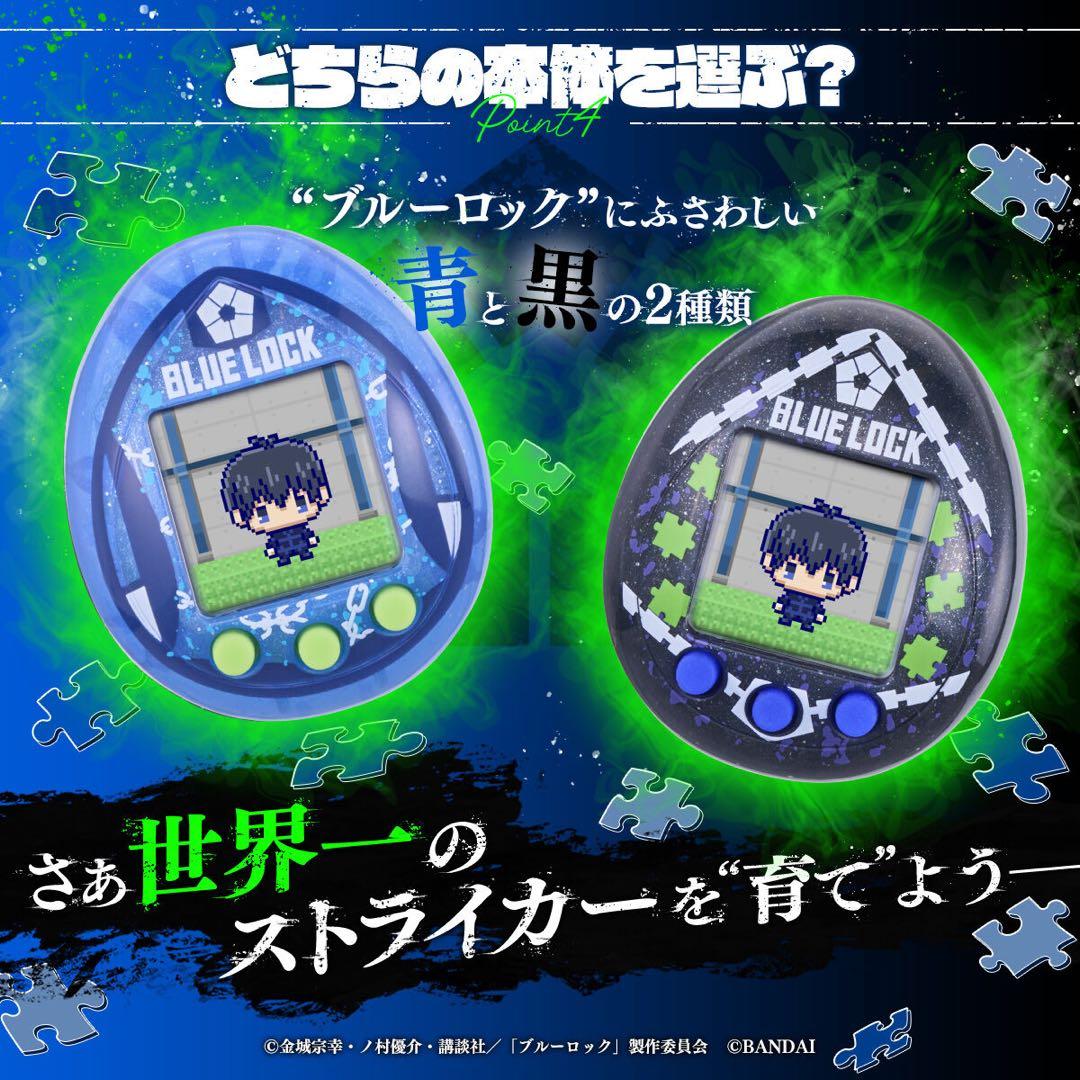 【新品未開封】ブルーロックっち(Black ver)