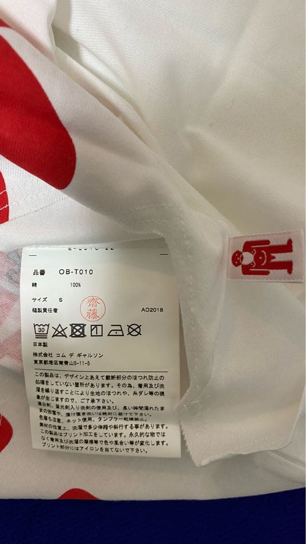 新品未使用walter van beirendonck コムデキャルソンTシャツ