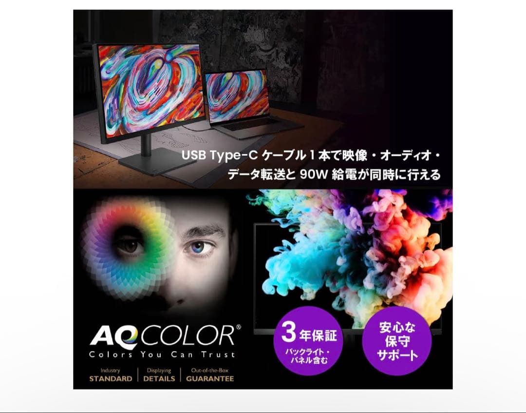 ベンキュージャパン BenQ AQCOLORシリーズ 27型 PD2706U