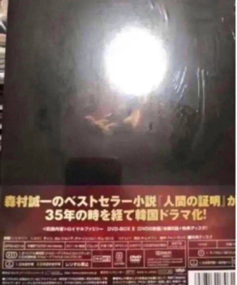 韓国ドラマ DVD セル品 ロイヤルファミリーDVD-BOX1、2 国内正規品