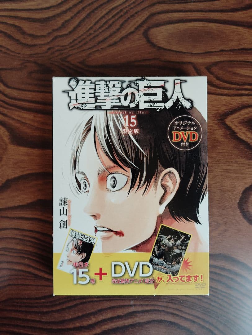 DVD付進撃の巨人全巻＋Before the fall 全巻