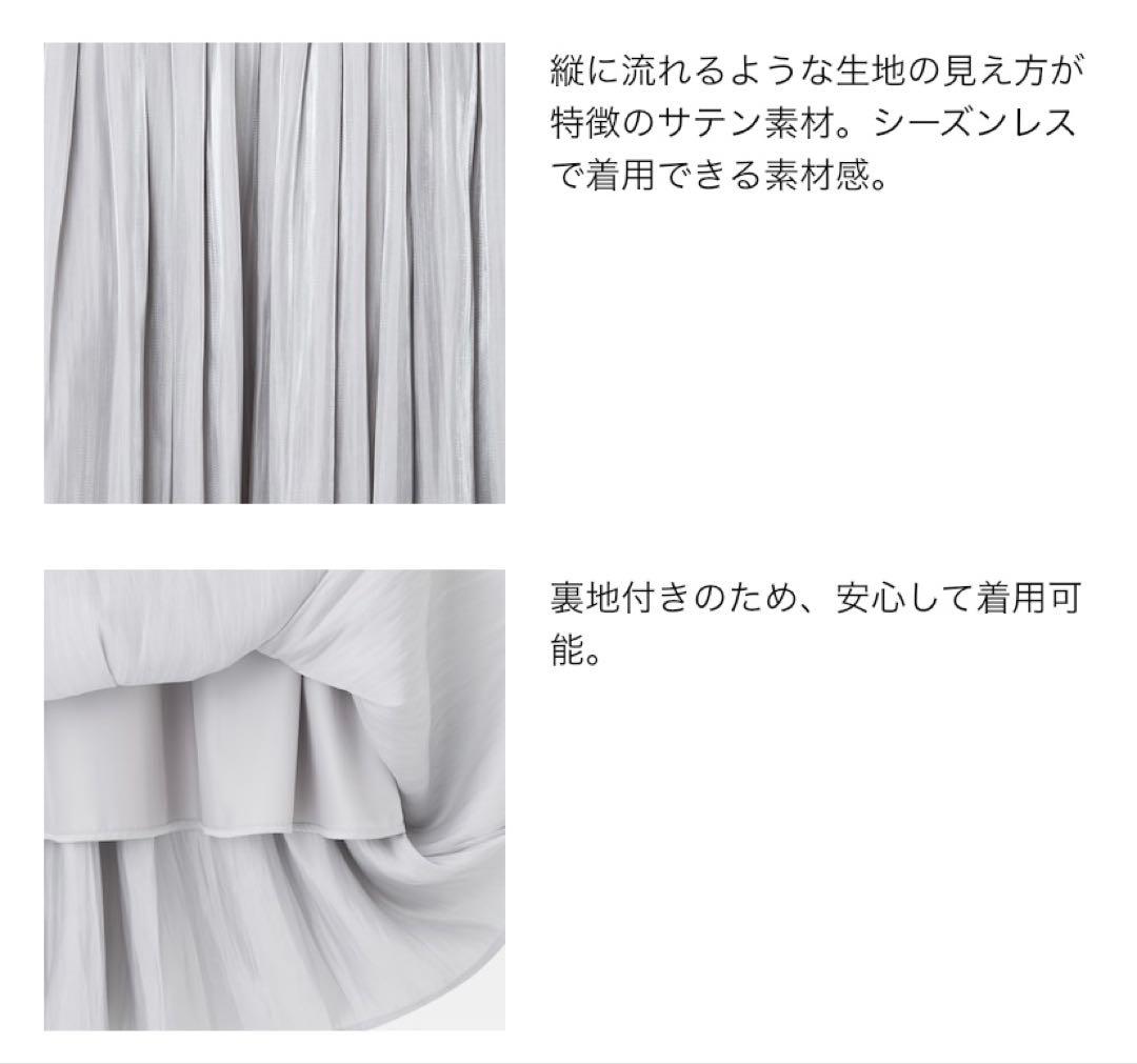今期新品　プラステ　メタリックサテンプリーツスカート　M