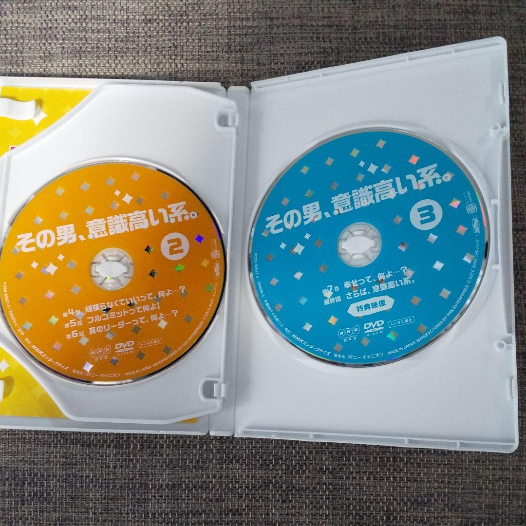 その男,意識高い系。 DVD-BOX〈3枚組〉