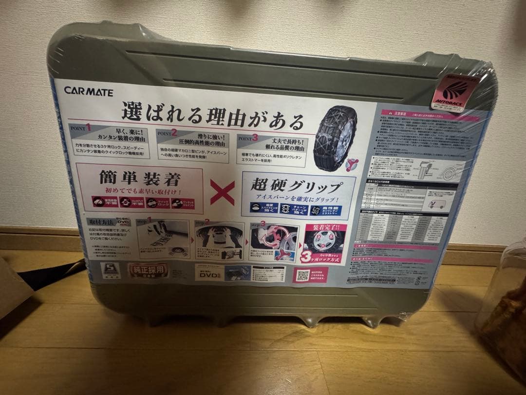 あわび　バイアスロン クイックイージー　QE7 タイヤチェーン