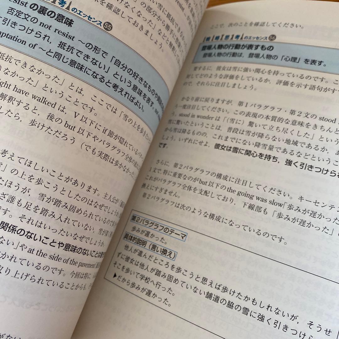 登木健司の英文読解が戦略的にできる本 : 大学入試