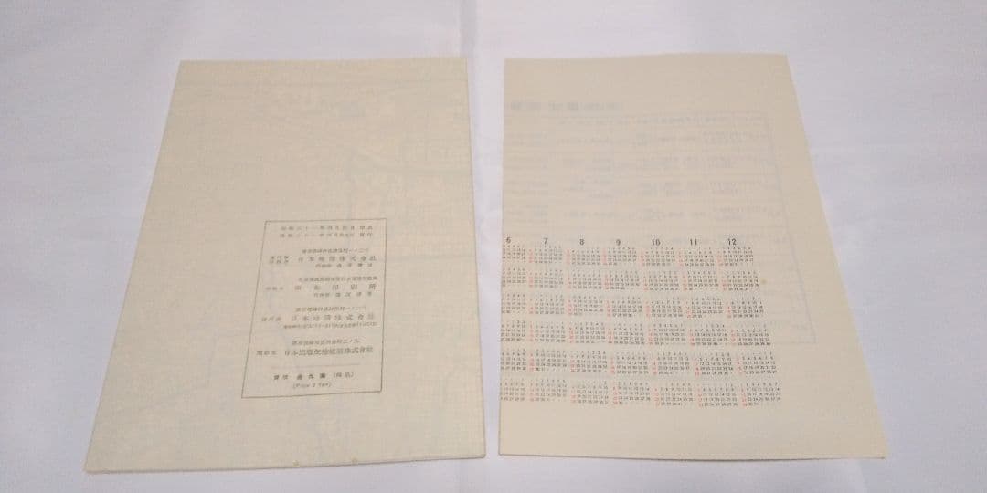 大阪市戦災焼失区域図  日地出版株式会社 地図 マップ