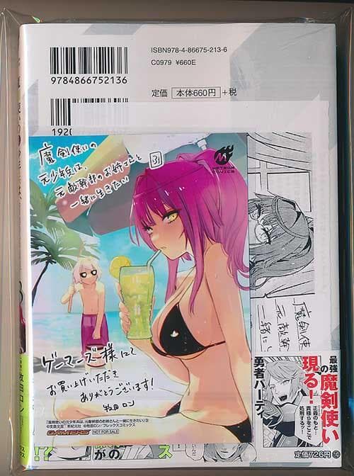 特典10点付き 魔剣使いの元少年兵は、元敵幹部のお姉さんと一緒に生きたい1-4巻
