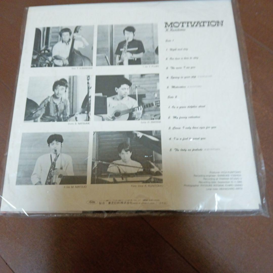 レ*中様 H. Kunitomo MOTIVATION 未開封レコード
