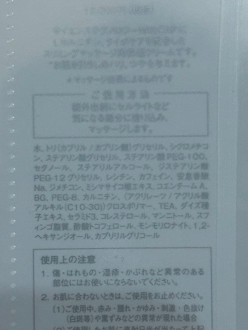 未開封 3本セットメディカルセラム バーニングセル 100g
