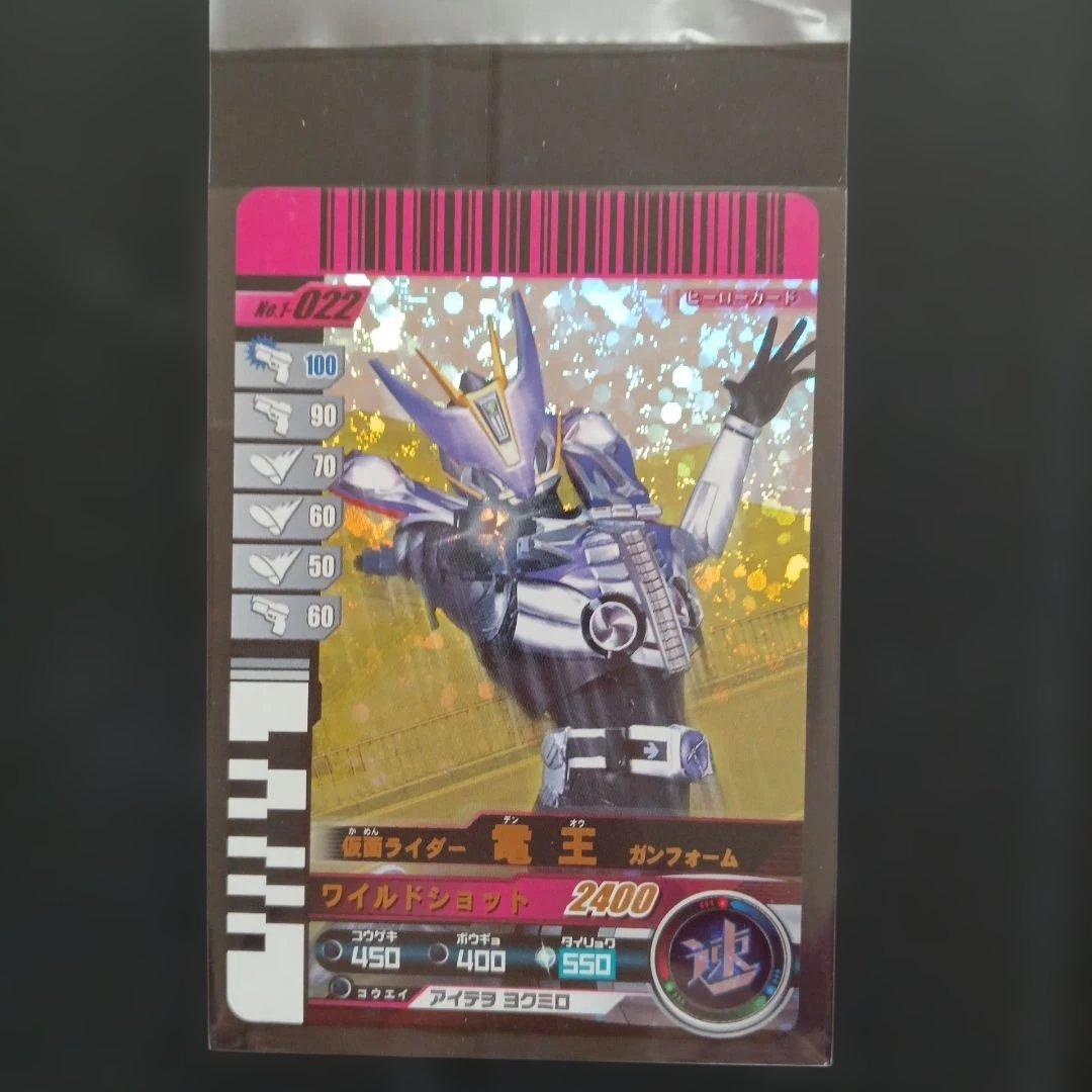 仮面ライダー ガンバライド 電王4枚セット