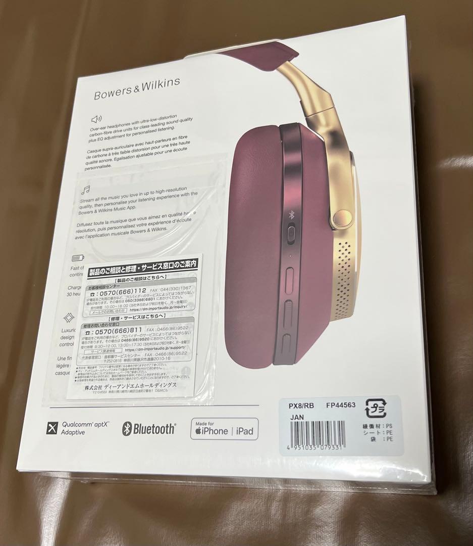 Bowers & Wilkins Px8 ワイヤレスヘッドフォン 新品未開封