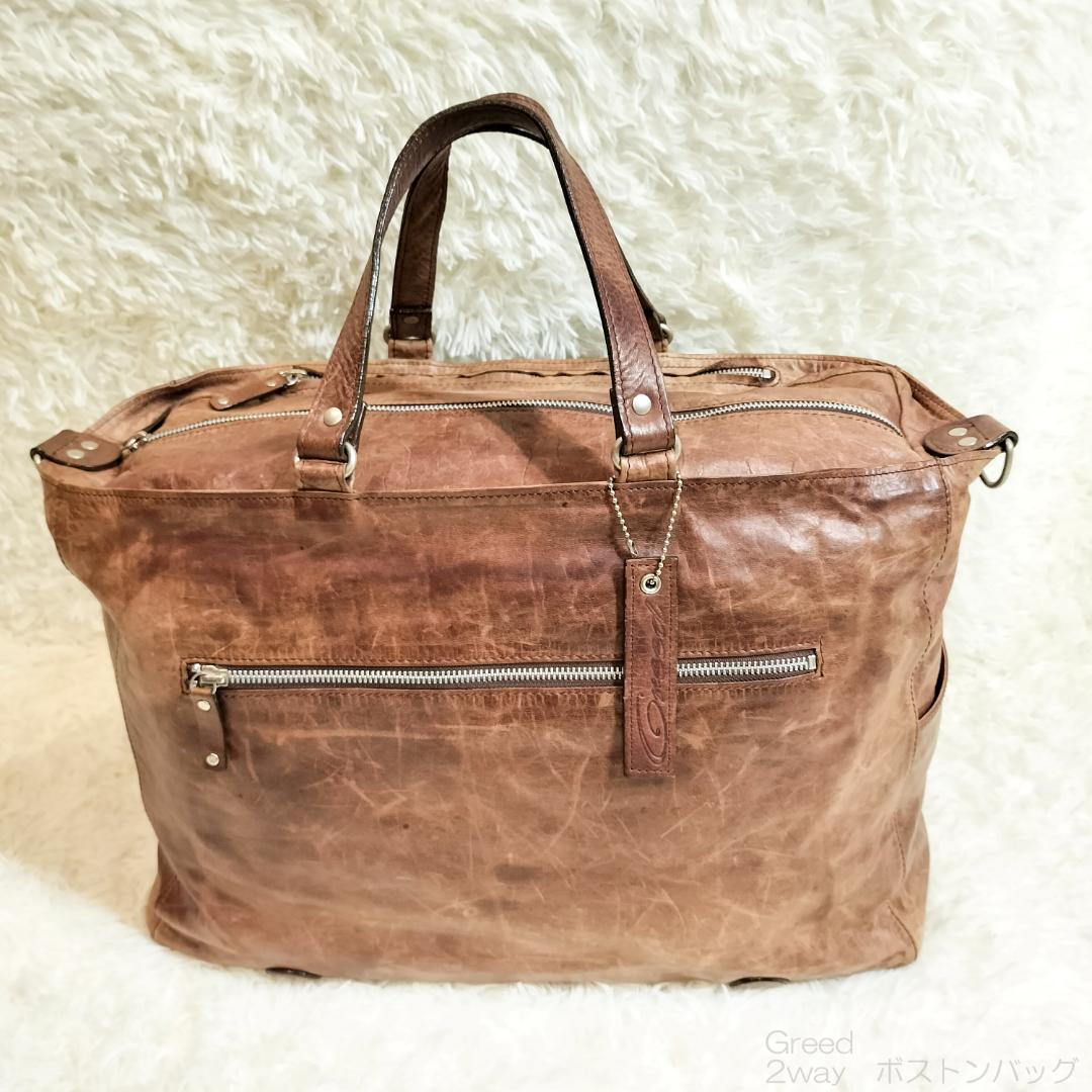 本革 2way ボストンバッグ 大容量 ブラウン 良品✨️ グリード
