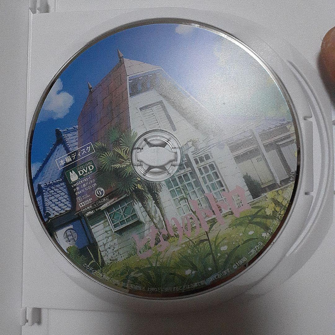 ジブリDVD 4枚セット