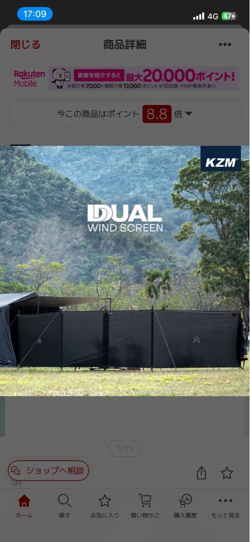 A*i様 KZM DUAL WINDSCREEN ブラック　陣幕