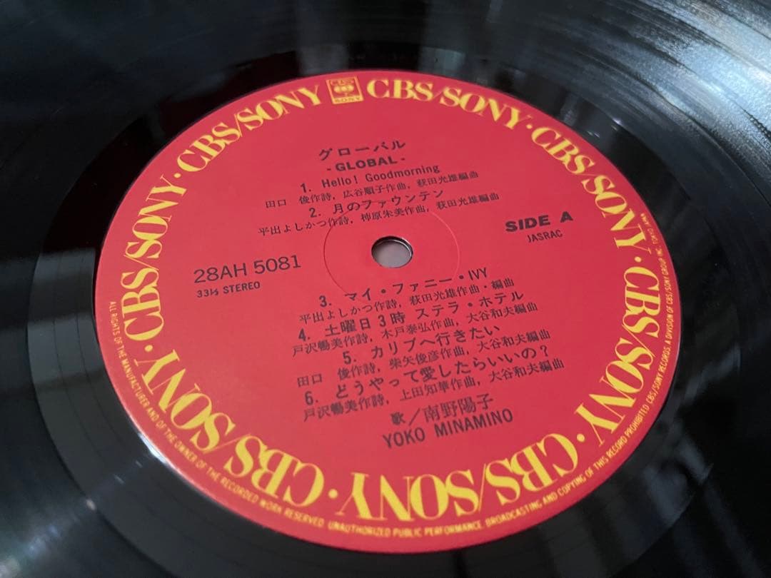 南野陽子 GLOBAL グローバル LP
