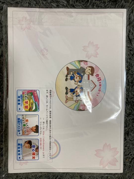 お茶の水女子大附属幼稚園対策セット受験専門サクセス