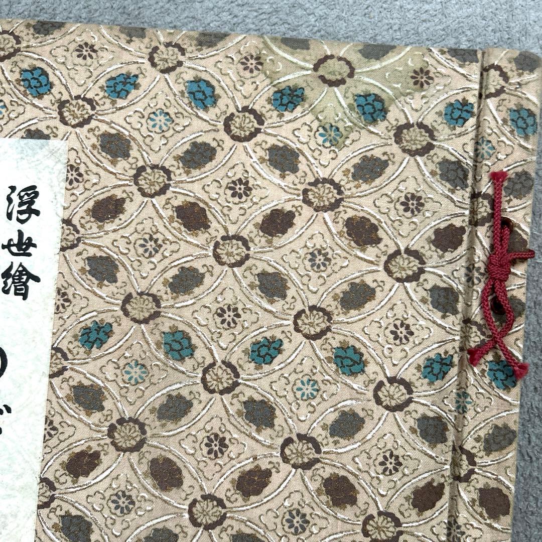 浮世絵版畫 あぶな繪 第一巻