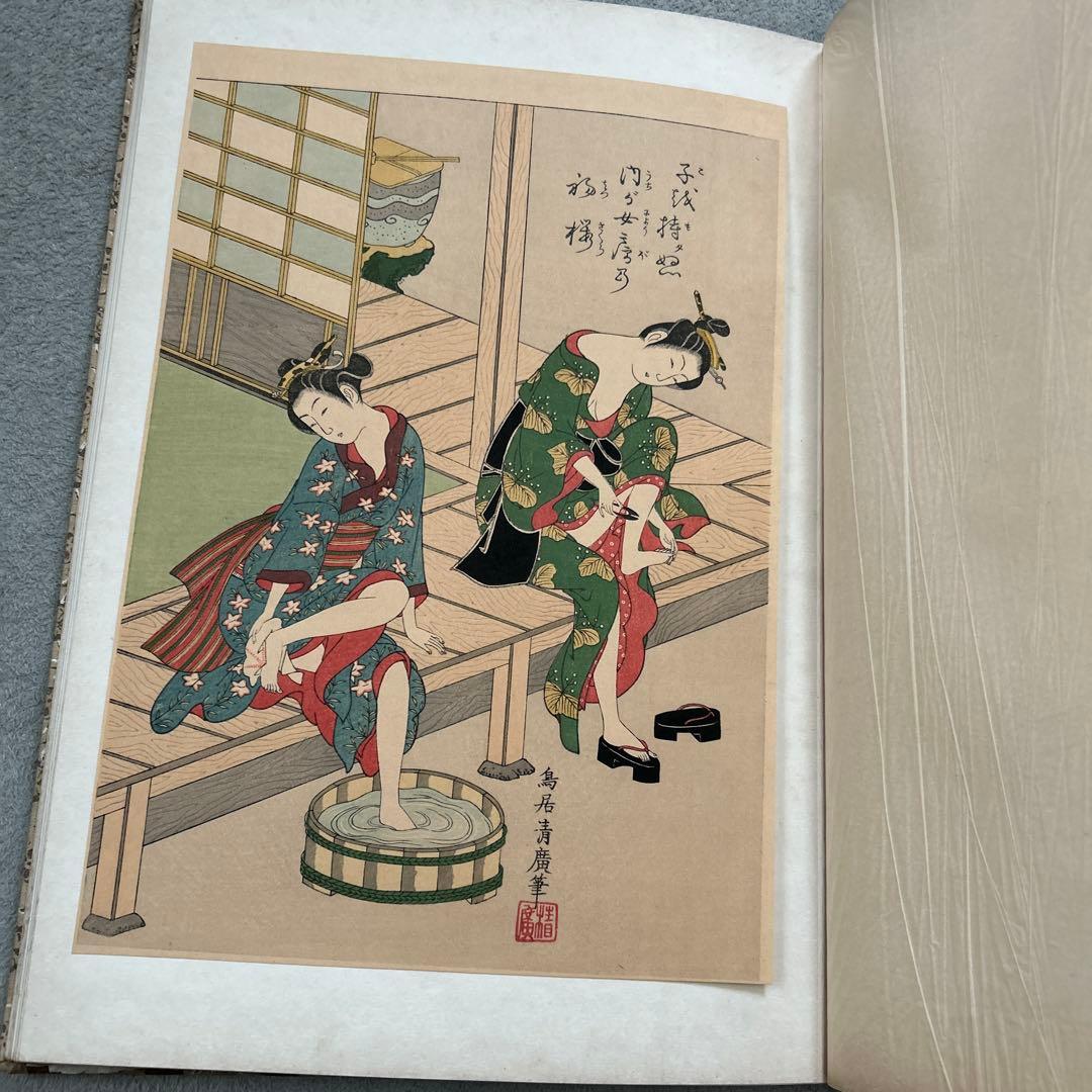 浮世絵版畫 あぶな繪 第一巻