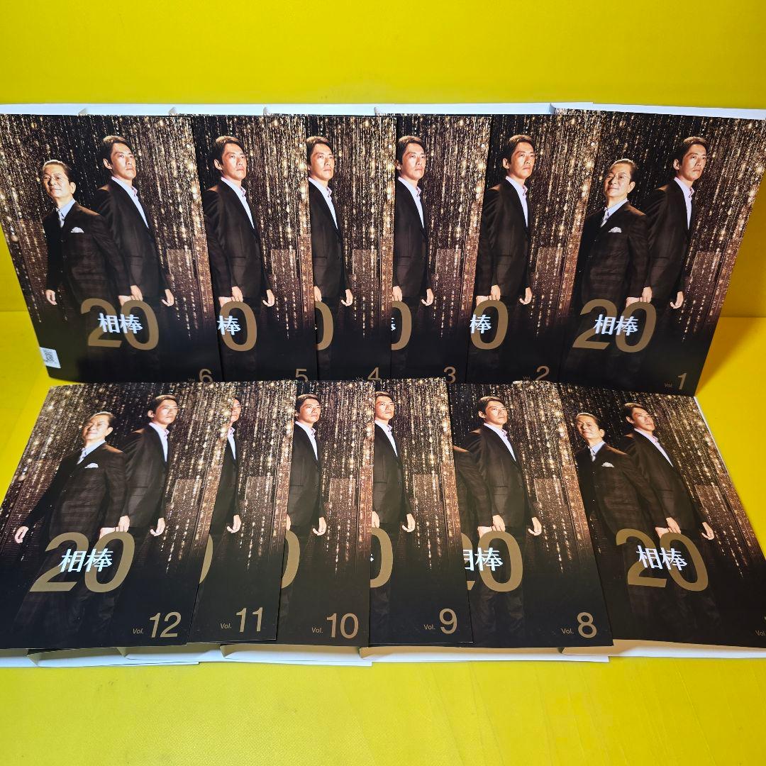 「相棒season20」DVD全12巻セット