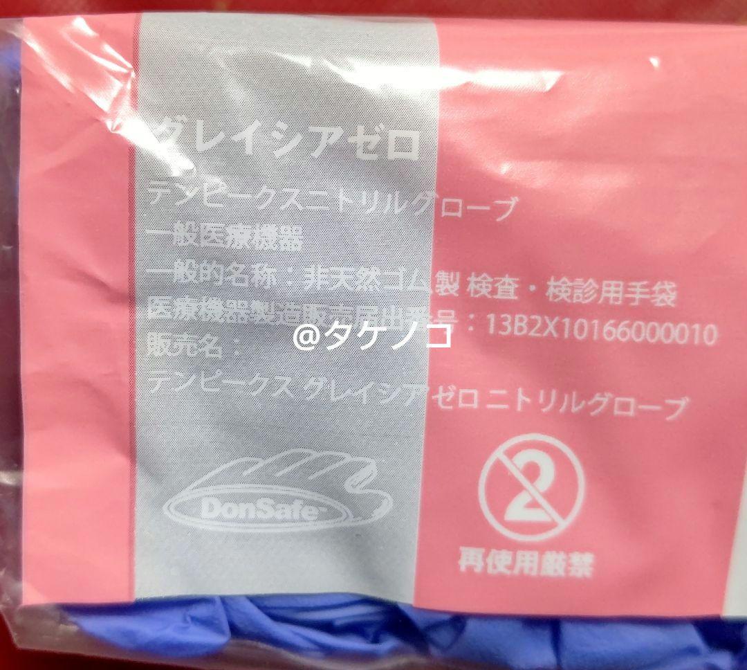 使い捨て極薄手袋 サイズＭ 23個(2875枚)&サイズＳ22個(2750枚)