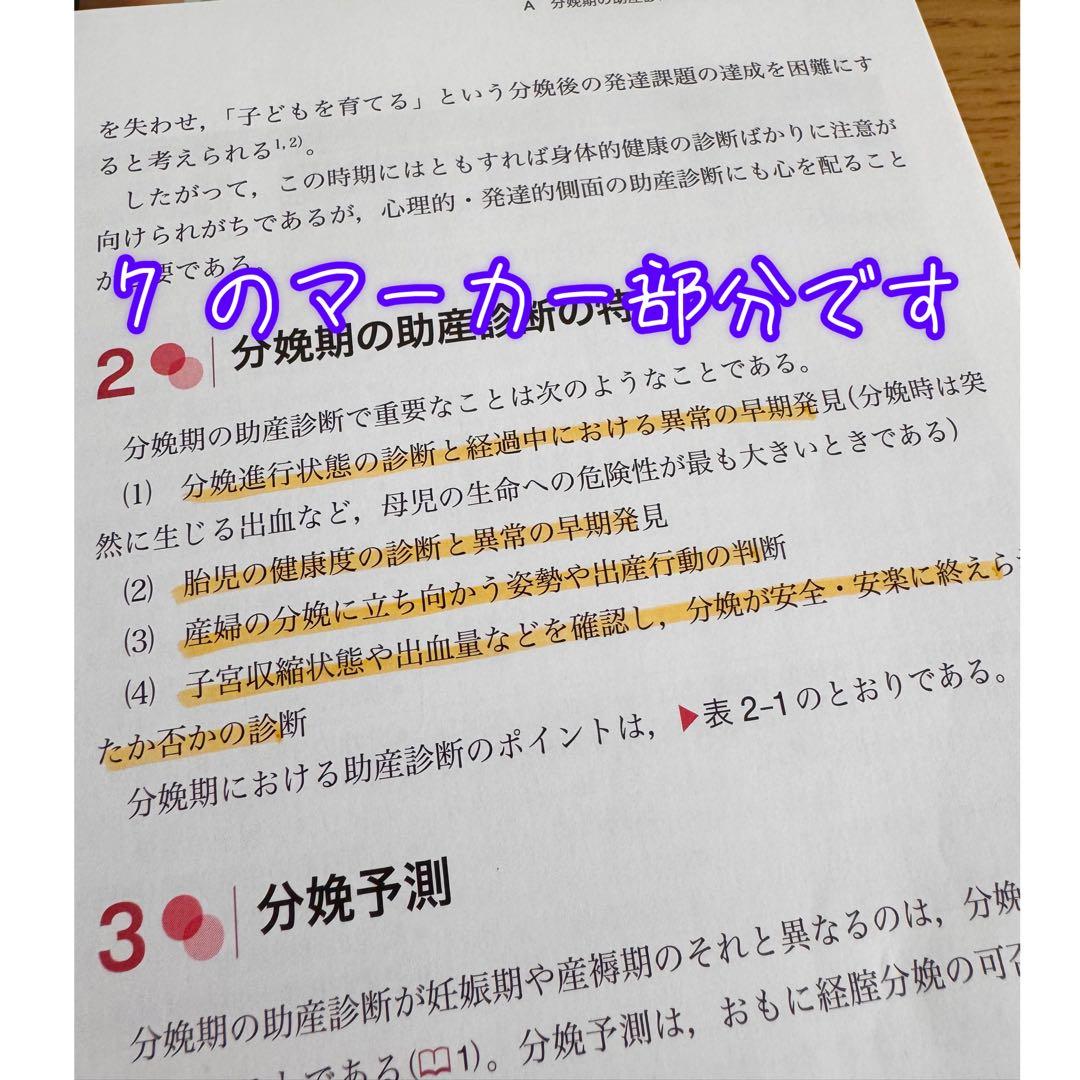 助産学講座 第6版 5 6 7 8 4冊セット 実習 国家試験対策