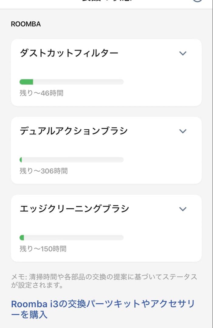Roomba i3 ルンバ iRobot