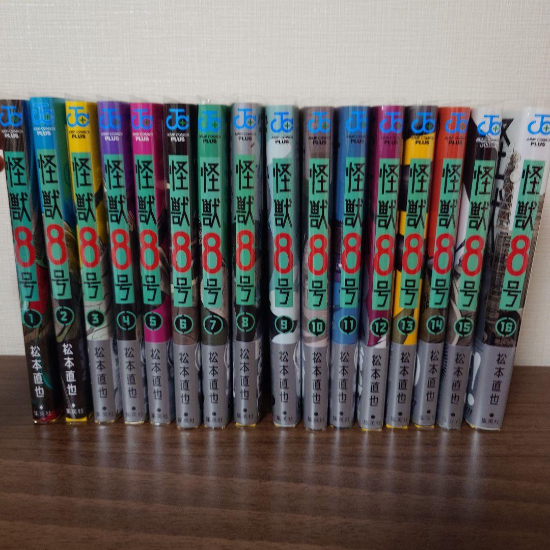 怪獣8号　全巻