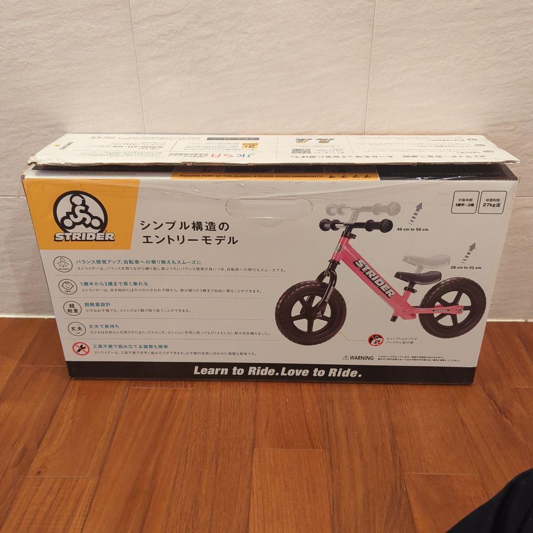 STRIDER ピンク バランスバイク 12インチ　箱付き