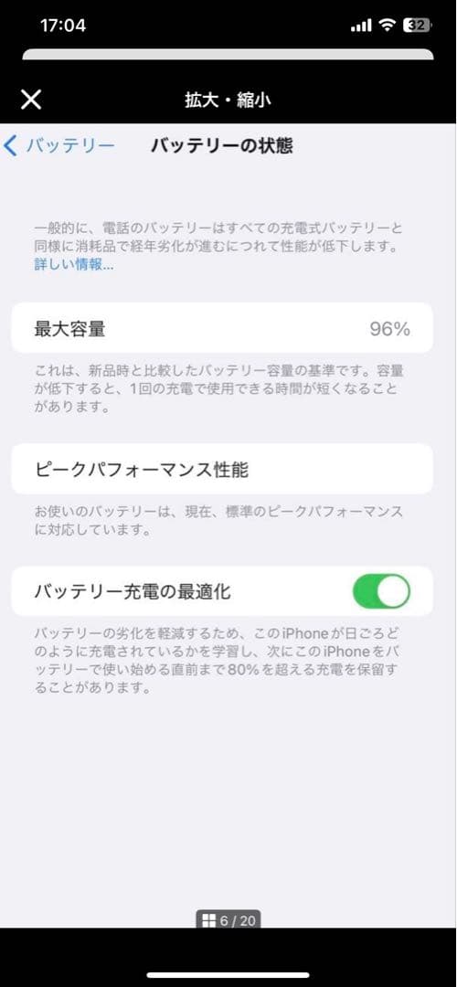 Phone 7 Plus 256GB RED SIMフリー バッテリー96% 赤