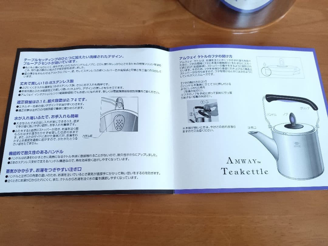 い*ま様 【新品】Amway ステンレスケトル 2.7L