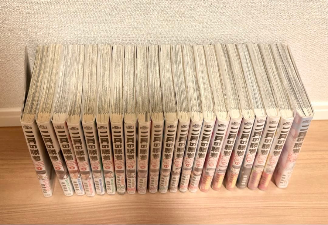 二月の勝者　漫画全巻セット　1〜21巻　中学受験