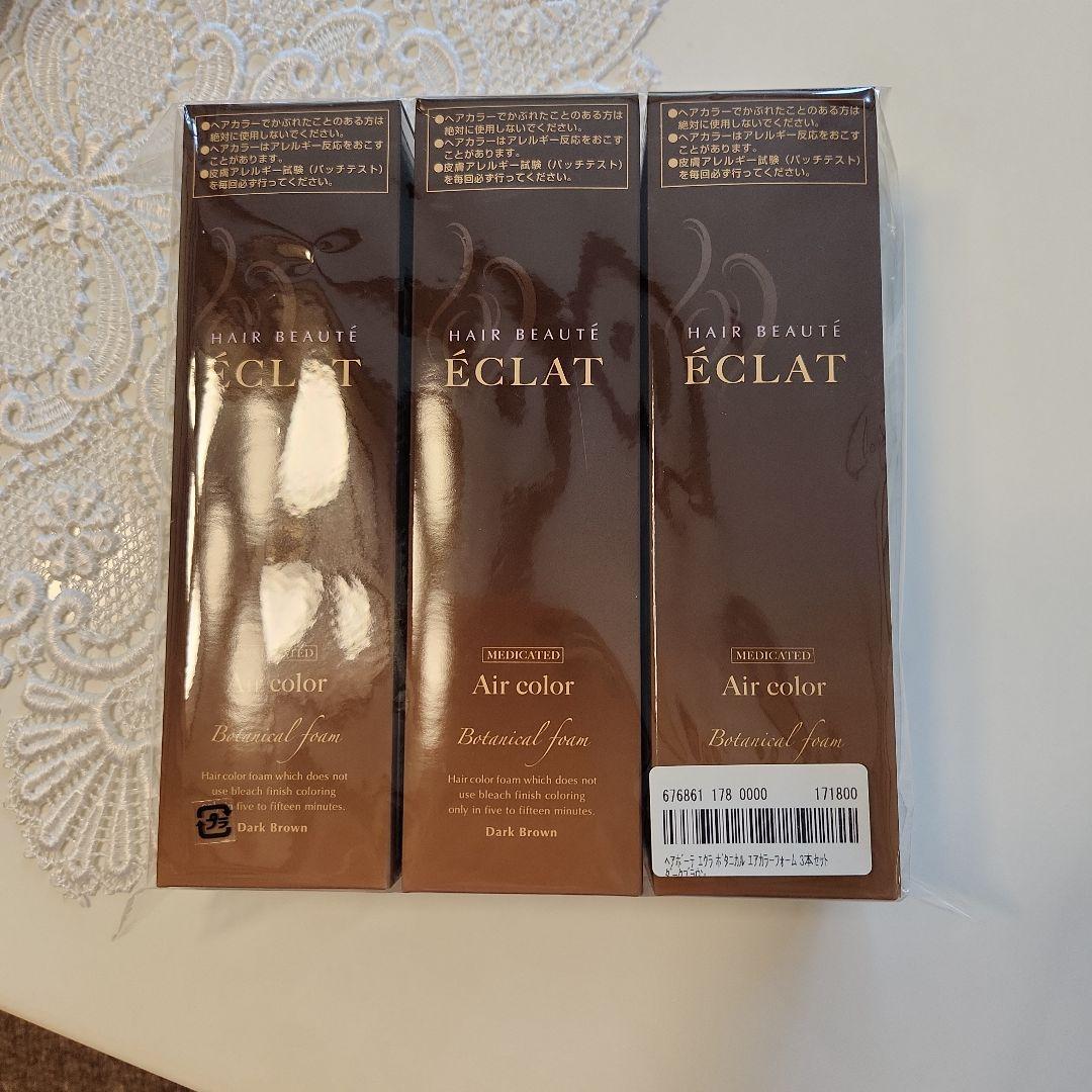 ÉCLAT エアカラー ダークブラウン 150g×3本