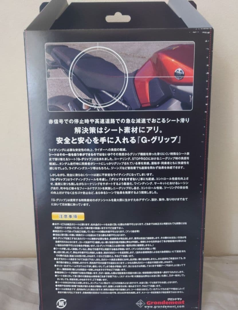 G GRIP/Gグリップ 滑り難いシートカバー張替サービス 前後一体型シート用