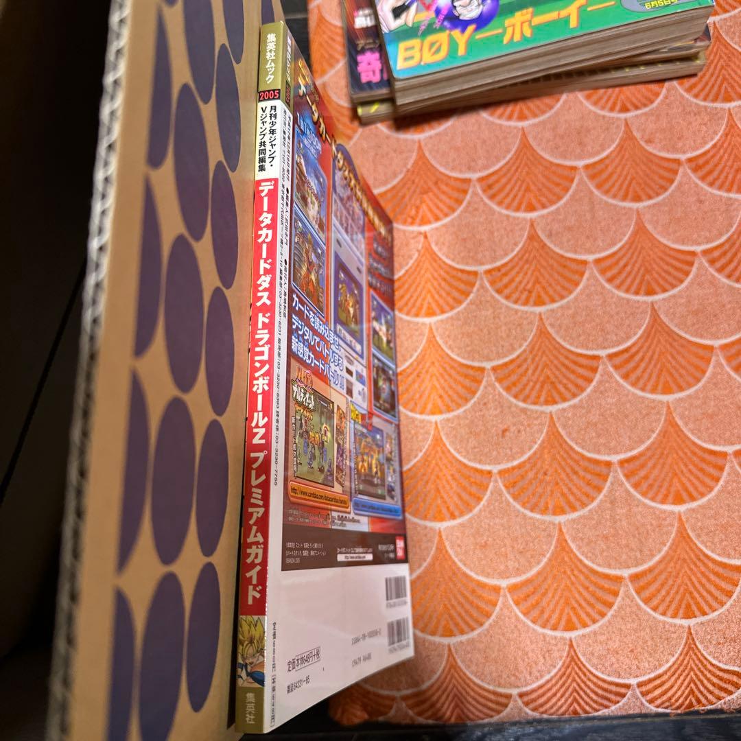 最終値下げ　新品　未使用　ドラゴンボールZ データカードダス　プレミアムガイド本