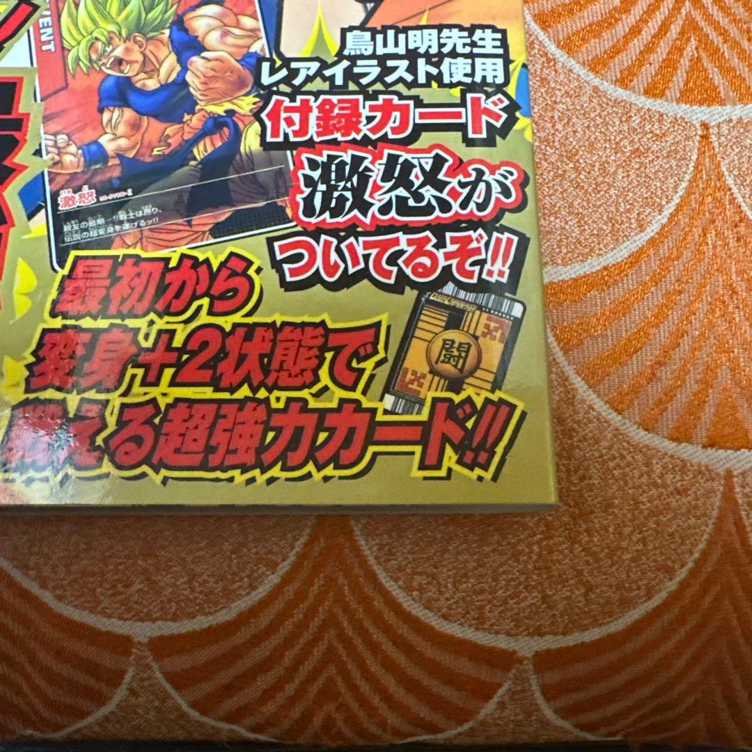 最終値下げ　新品　未使用　ドラゴンボールZ データカードダス　プレミアムガイド本