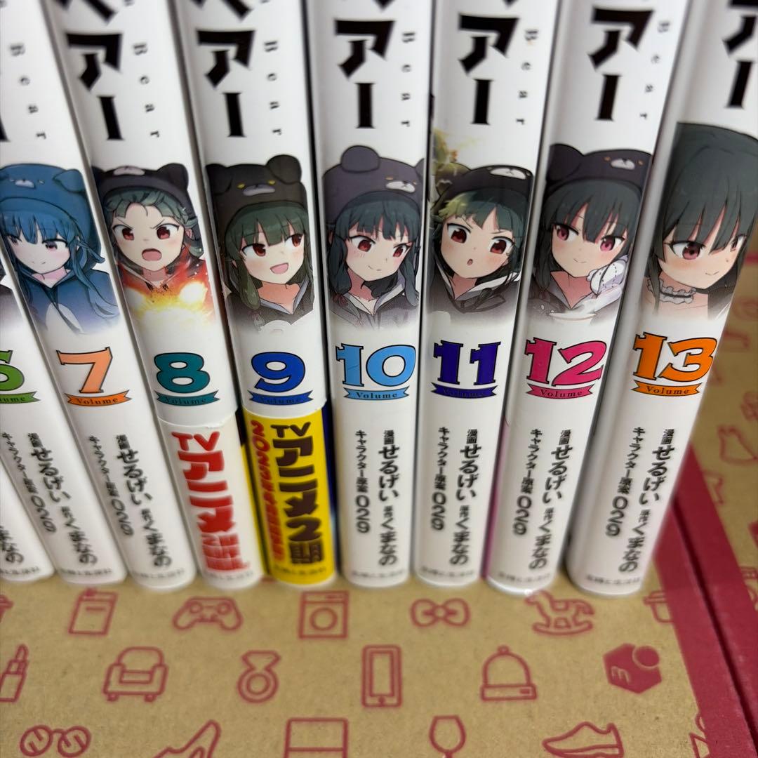 くま クマ 熊 ベアー 1〜13