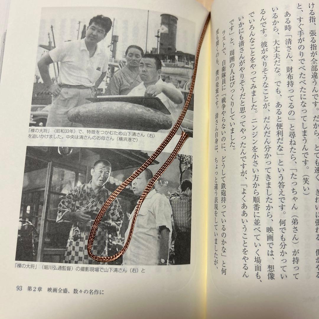 値下げ！[激レア！サイン！初版]役者六十年　小林桂樹　献呈署名、落款入り