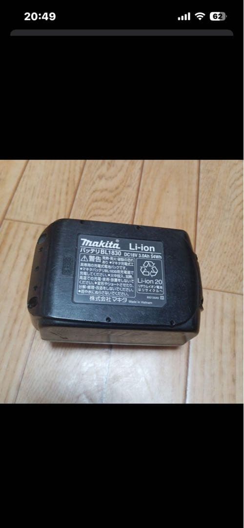 makita コードレス掃除機 紙パック式