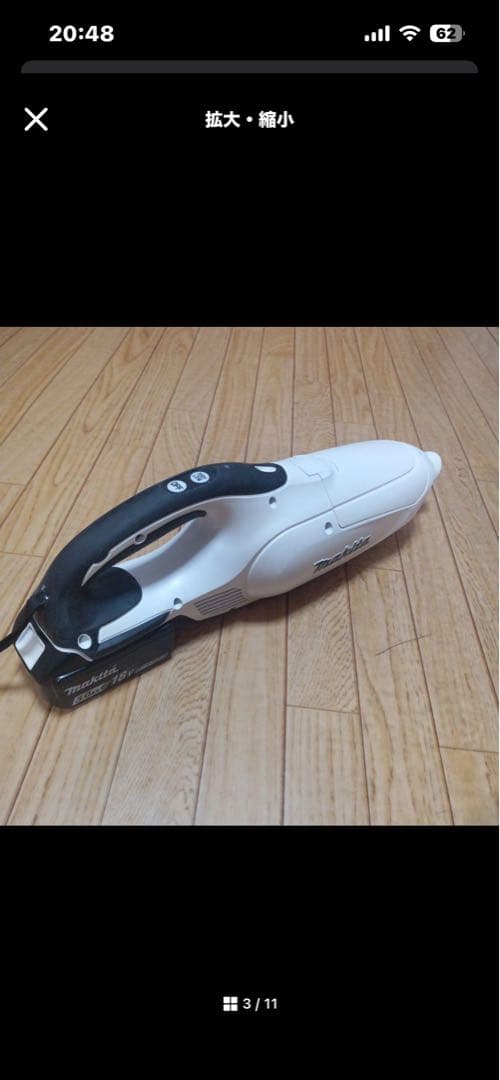 makita コードレス掃除機 紙パック式