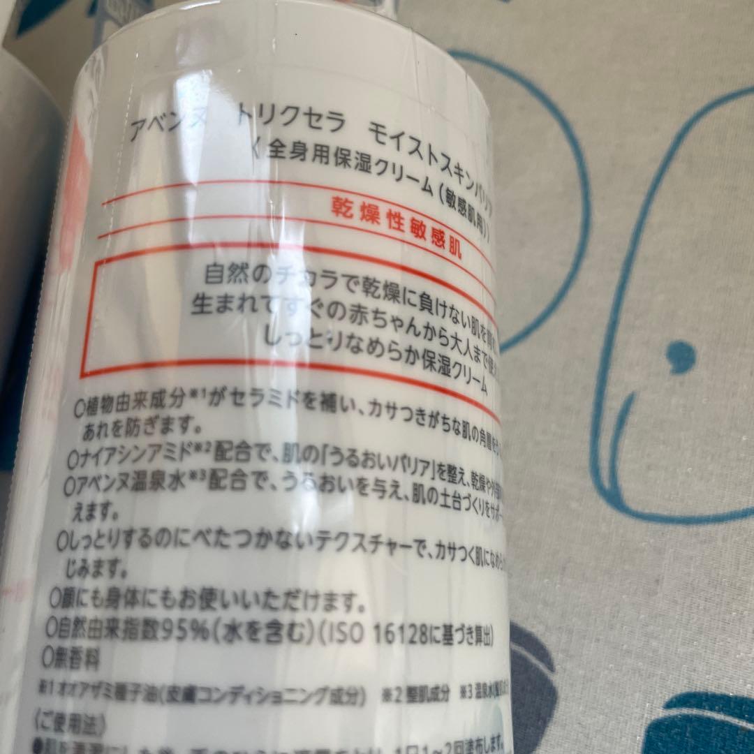 に*生様 アベンヌトリクセラモイストスキンバリア400ml 2本セット