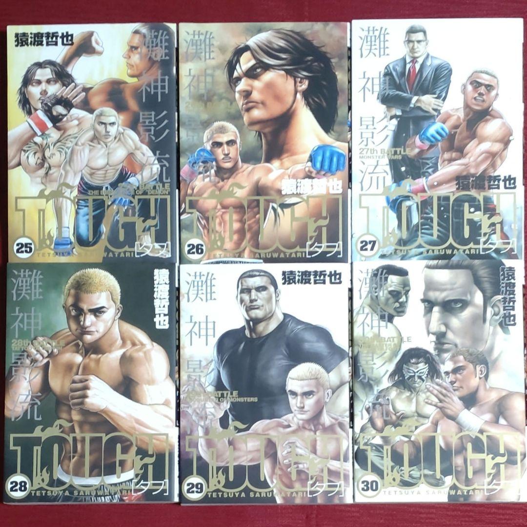 【全巻セット】TOUGH タフ＜1～39巻＞猿渡哲也　集英社【オール初版】