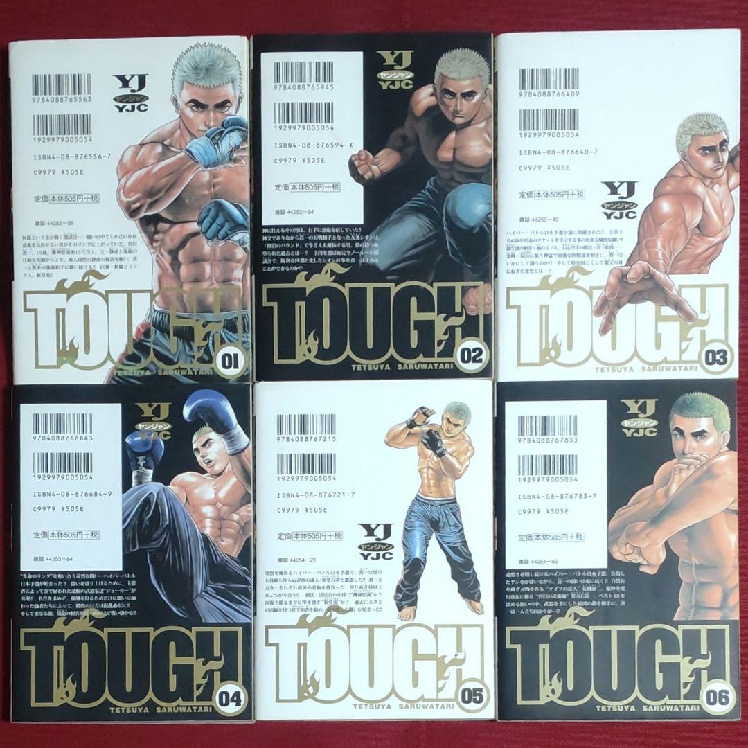 【全巻セット】TOUGH タフ＜1～39巻＞猿渡哲也　集英社【オール初版】