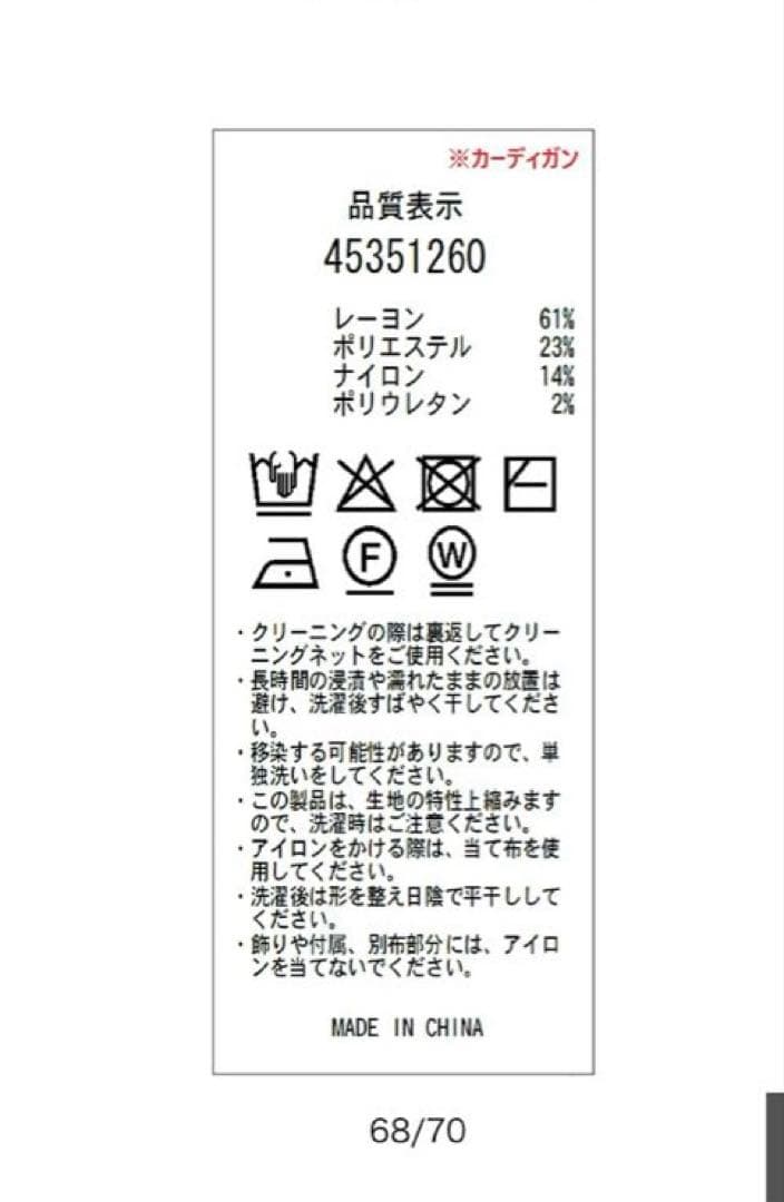 JUSGLITTY ハイネックアンサンブル