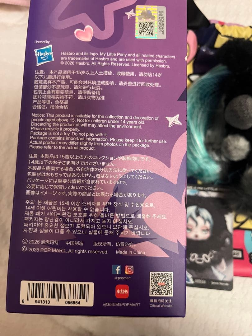 My Little Pony Skullpanda ぬいぐるみ シークレット