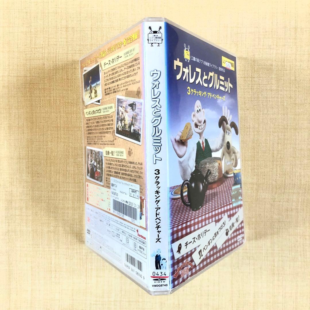 ウォレスとグルミット 3クラッキング・アドベンチャーズ DVD