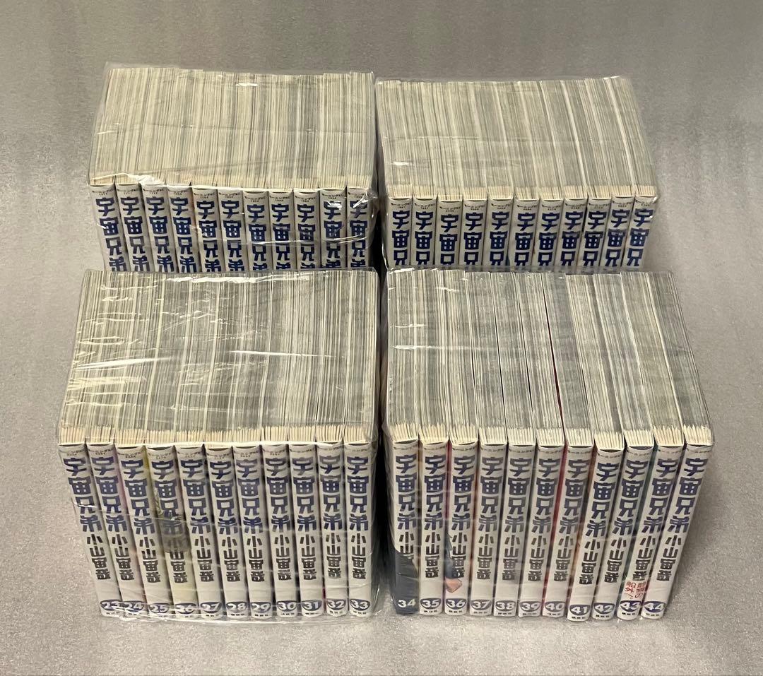 宇宙兄弟　1〜44巻 全巻セット