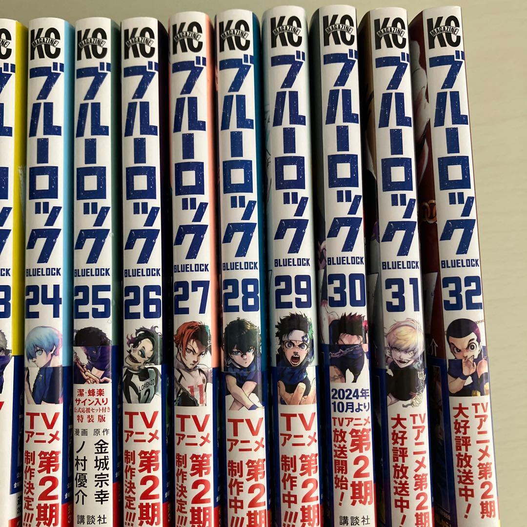 ブルーロック１巻〜３２巻セット